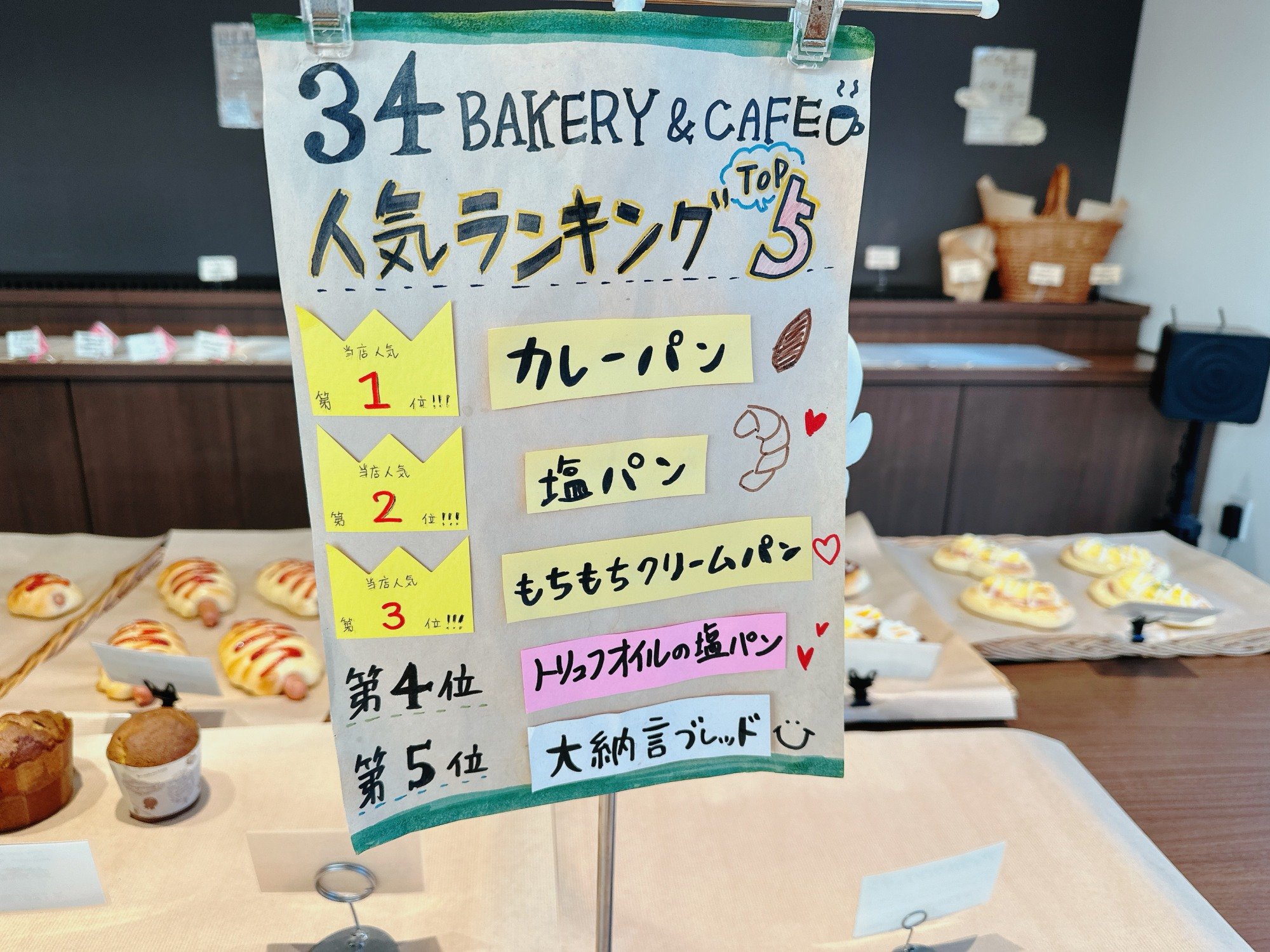 ze34Bakery&CafeyxzEΗjBĥql̓[L[񎦂10OFF