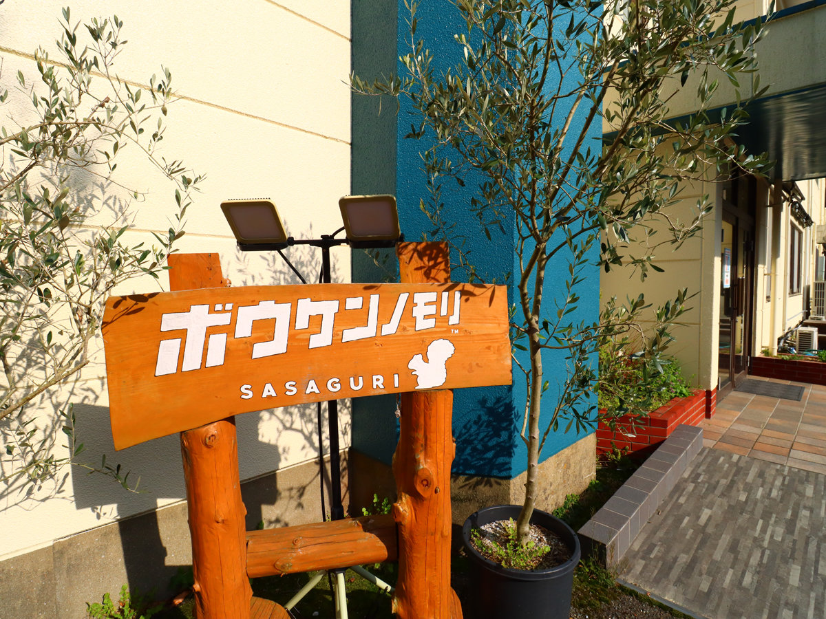�V��Ŕ��܂�镡���{�݁I�{�E�P���m�����ւ悤����