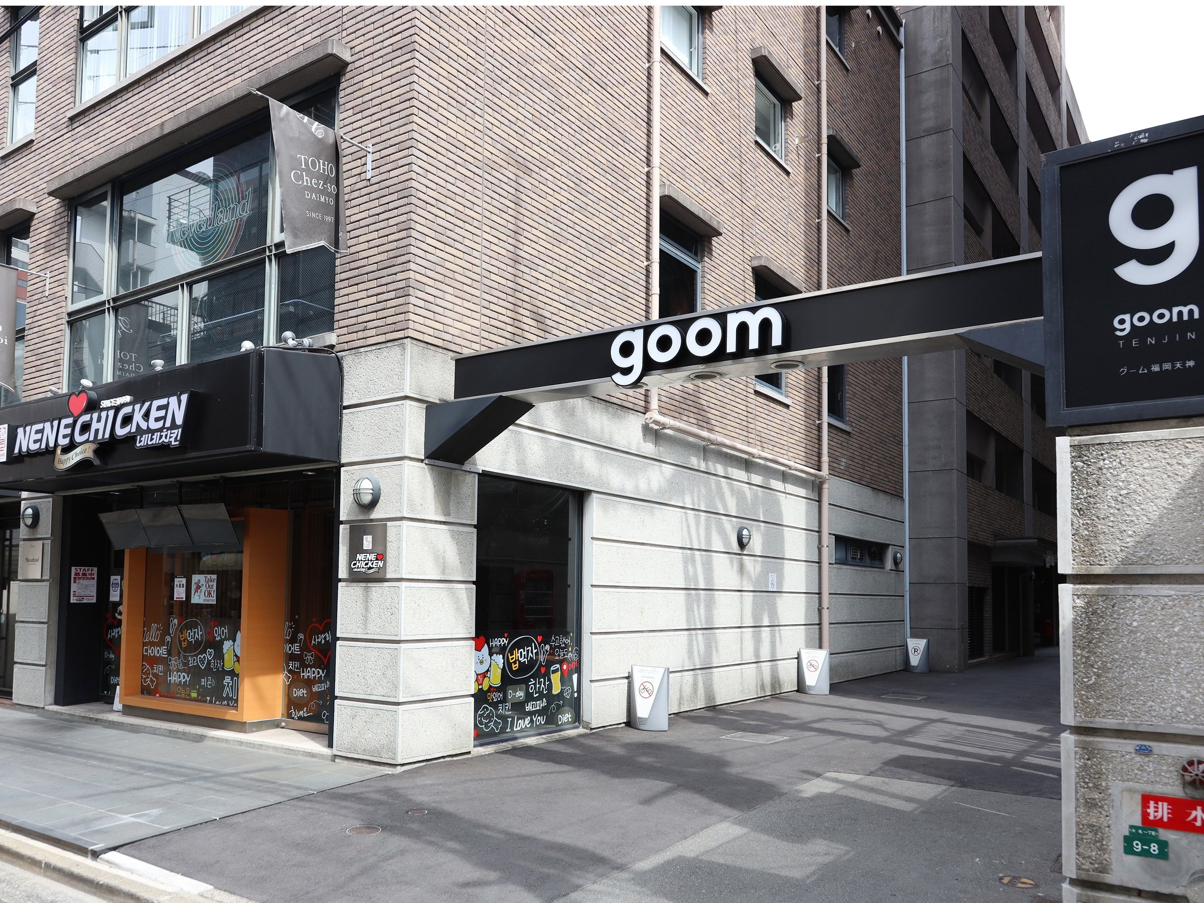 �z�e���G���g�����X