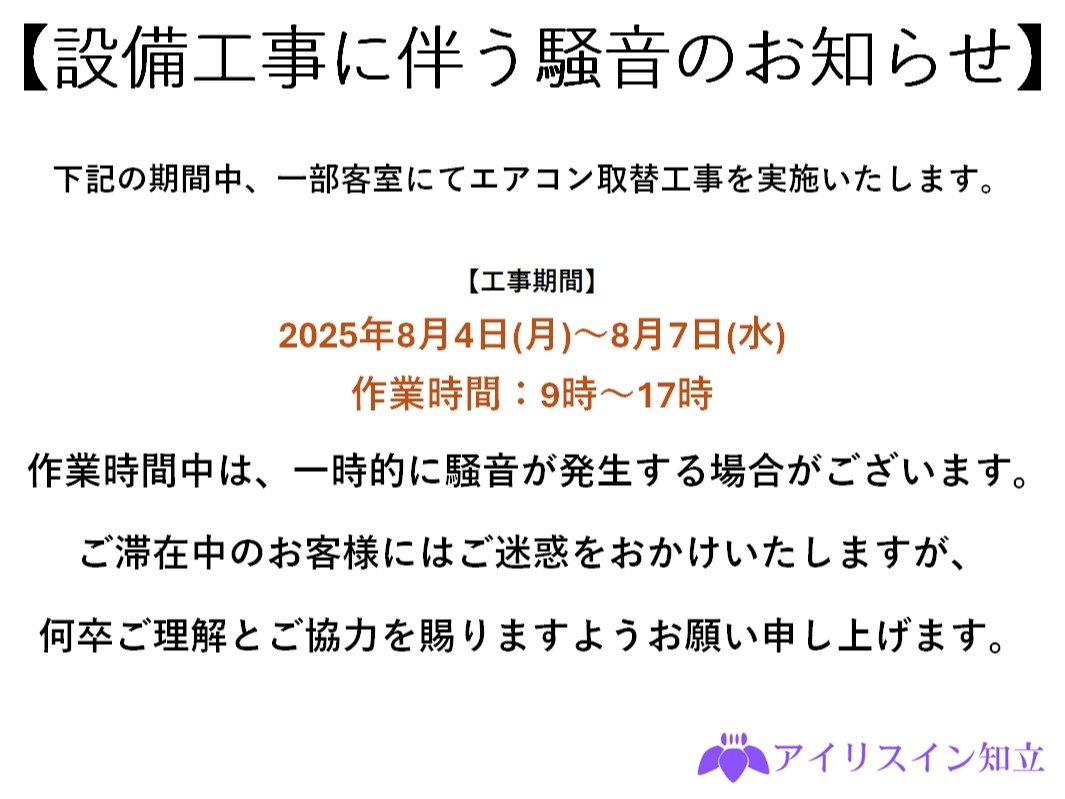2025N84ij87ij917̊ԂɂăGAR̎芷H{܂B
