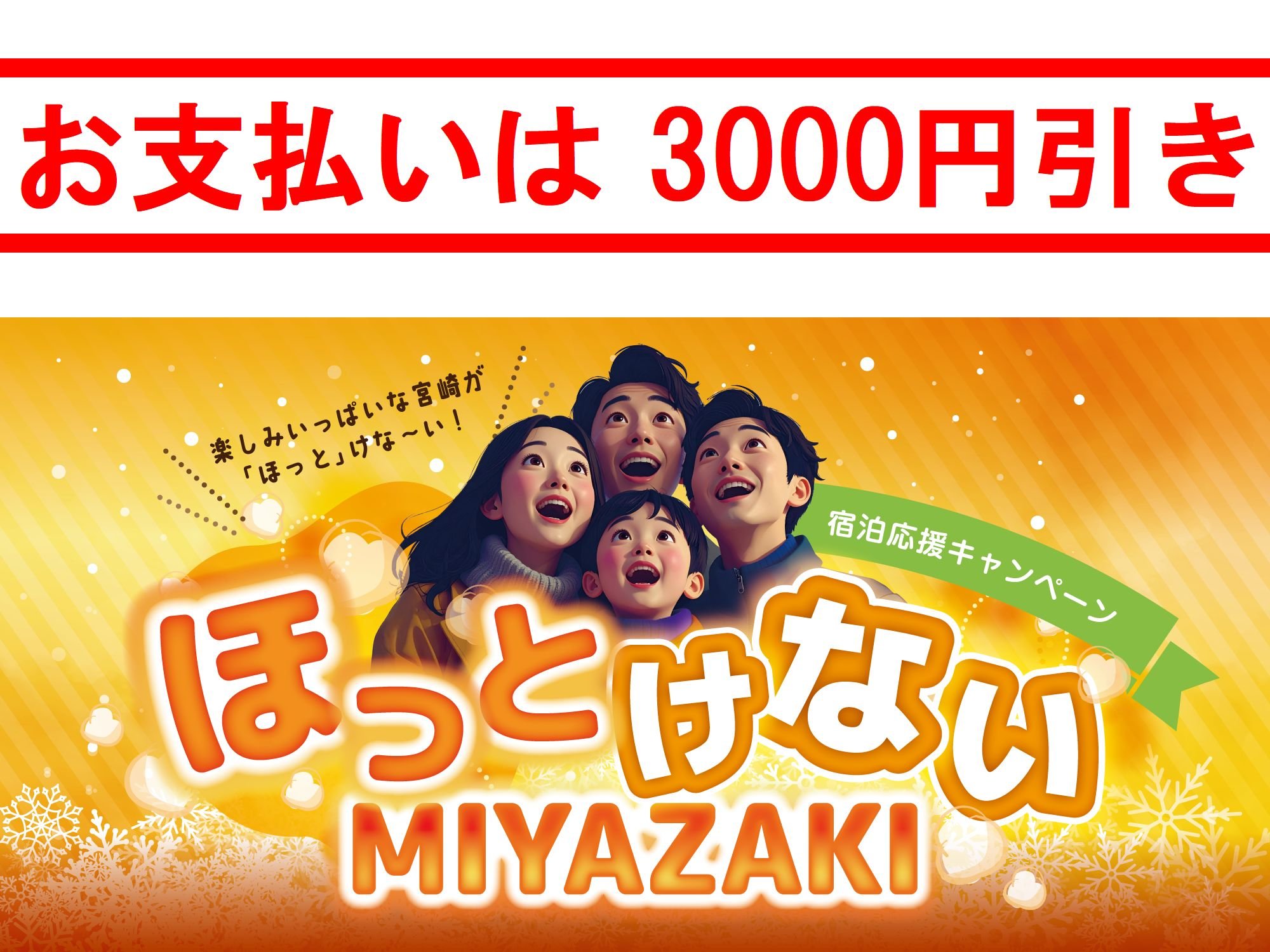 ���O�̕���OK�I���ۂ̂��x������3000�~�����I���|�C���g�͎g�p���Ȃ��ŉ�������