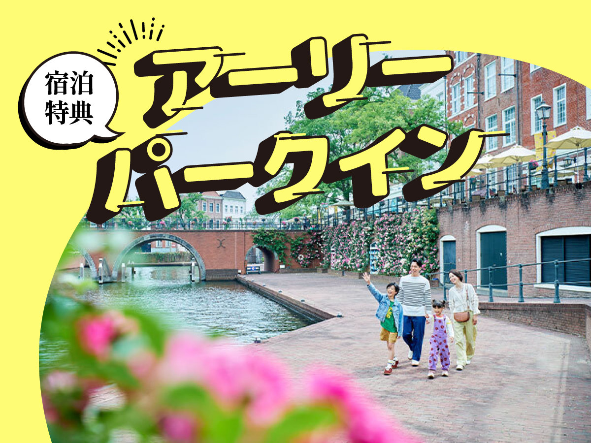 �y���c�z�e�����T�z�J��1���ԑO�ɓ���ł��ړ��ẴA�g���N�V�������y�������I