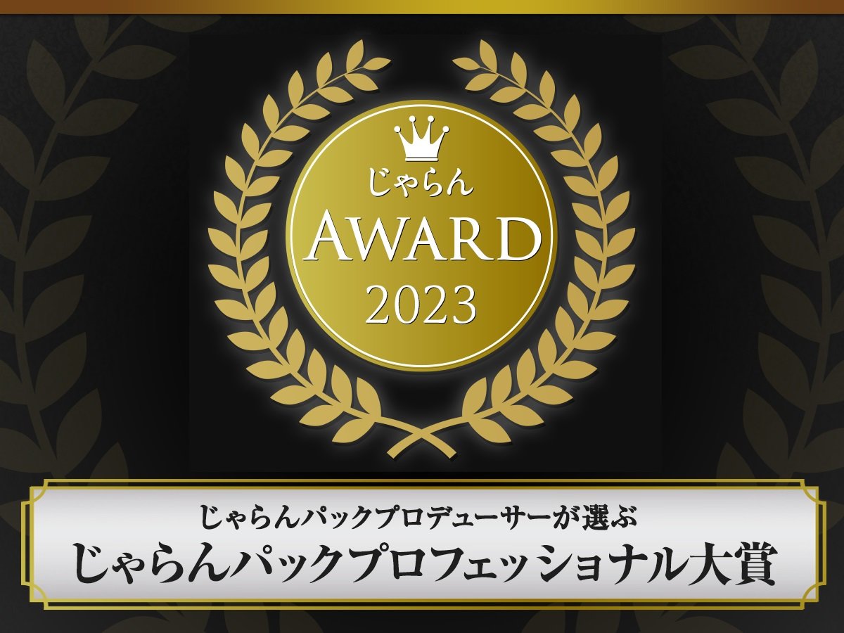 A[h2023 pbNvtFbVi ֓EbMzGA ܂܂