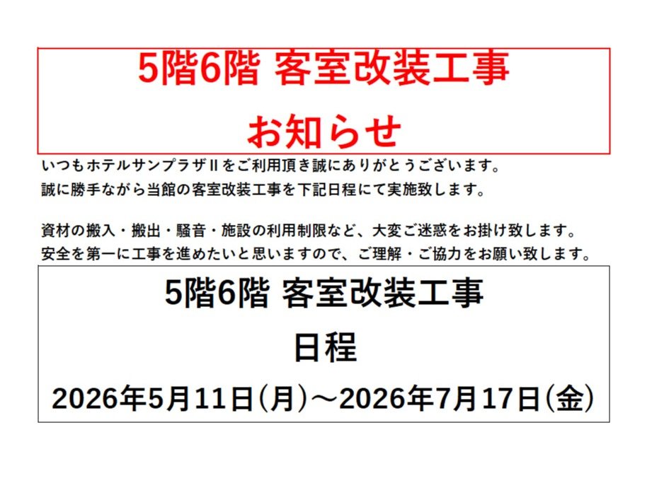 5�K6�K�q�������H���̂��m�点