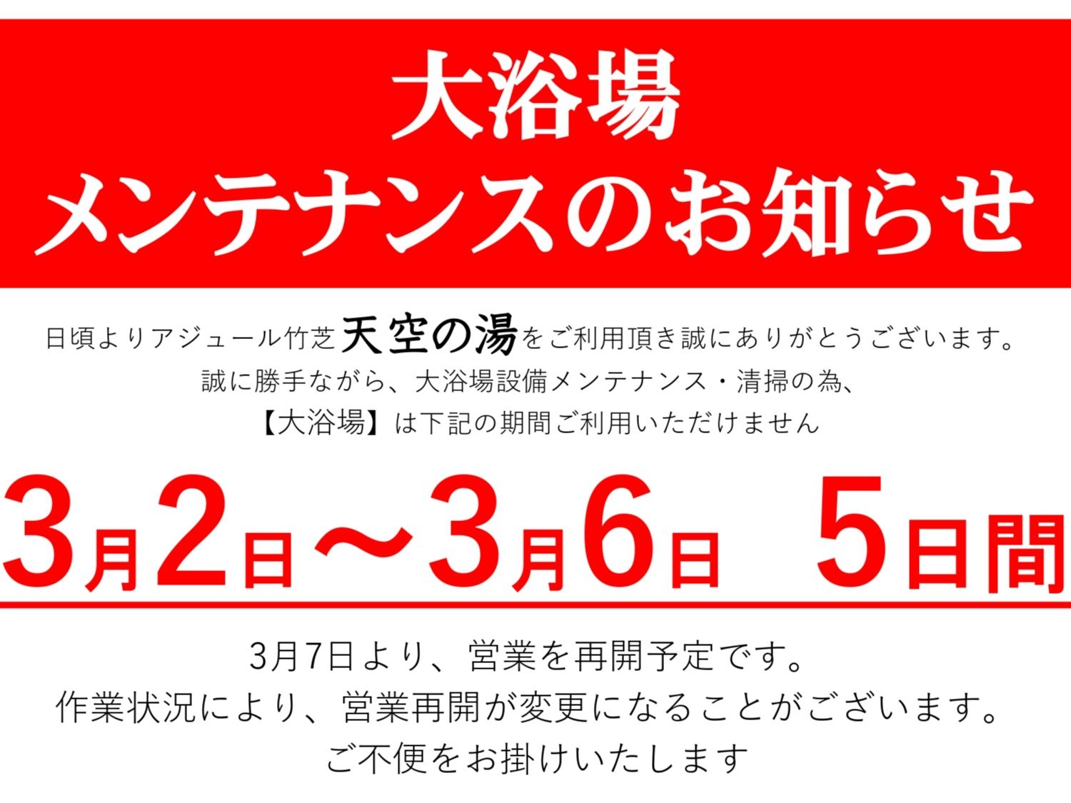 �����e�i���X�ē�