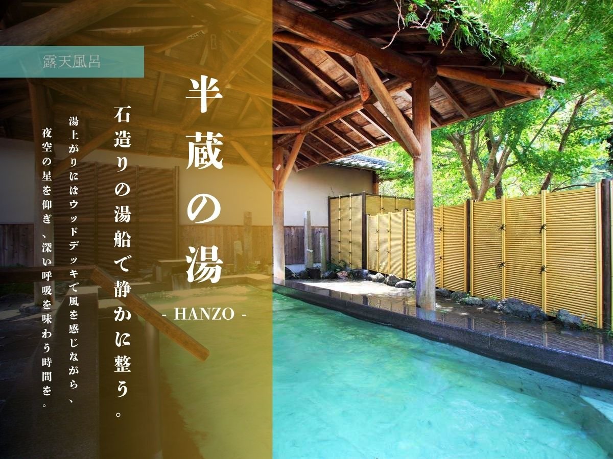 �y�����̓� -HANZO-�z�I�V���C