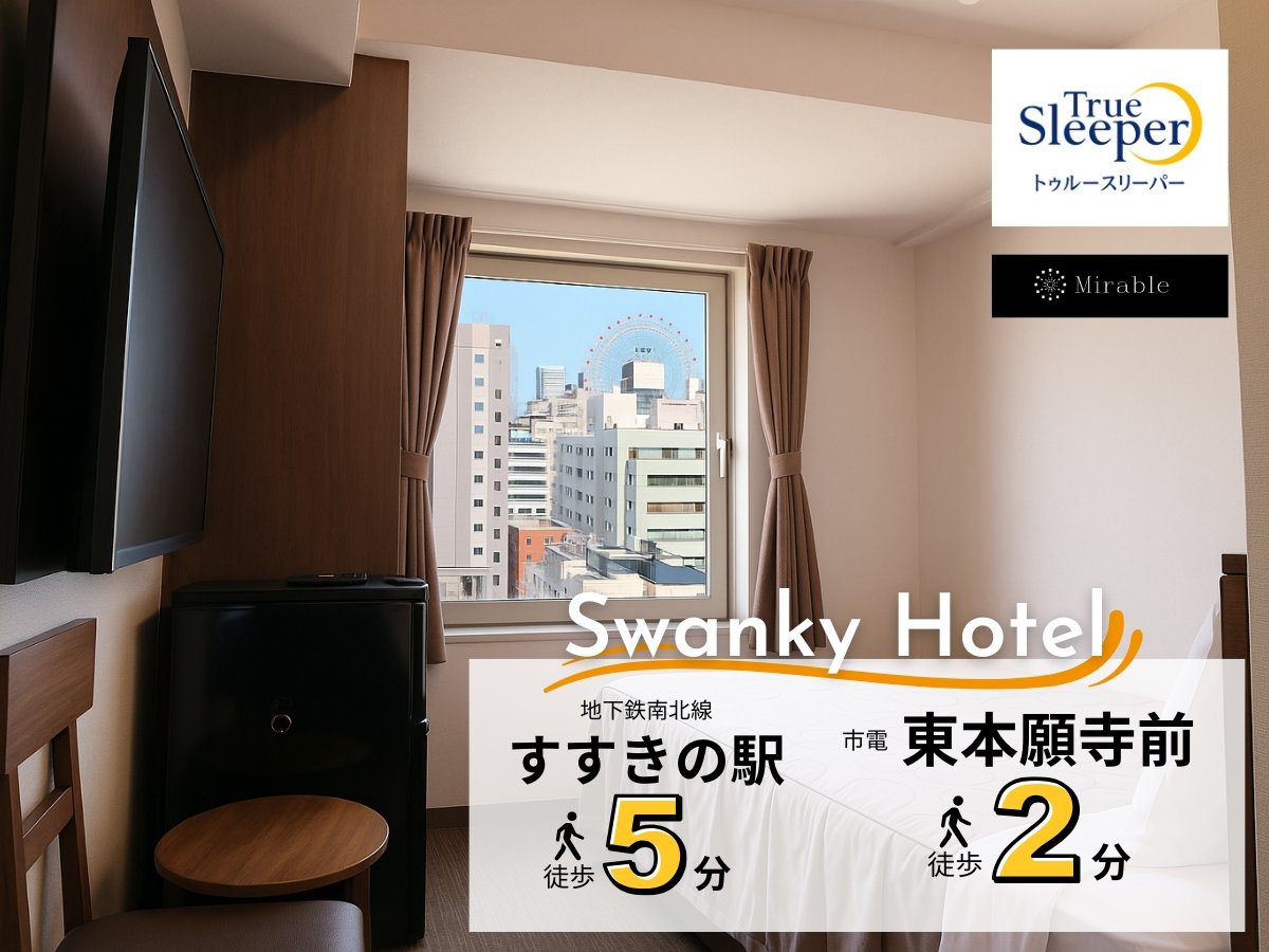 【すすきの駅徒歩5分/東本願寺前徒歩2分】2駅利用可能です!