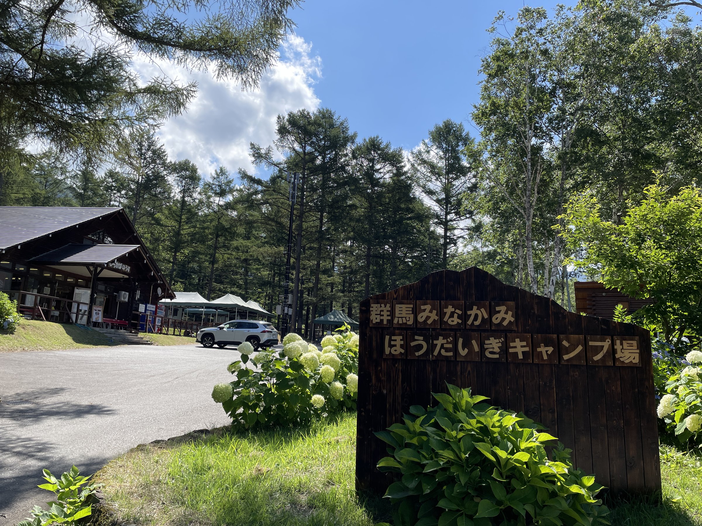 �L�����v�������ƊǗ���