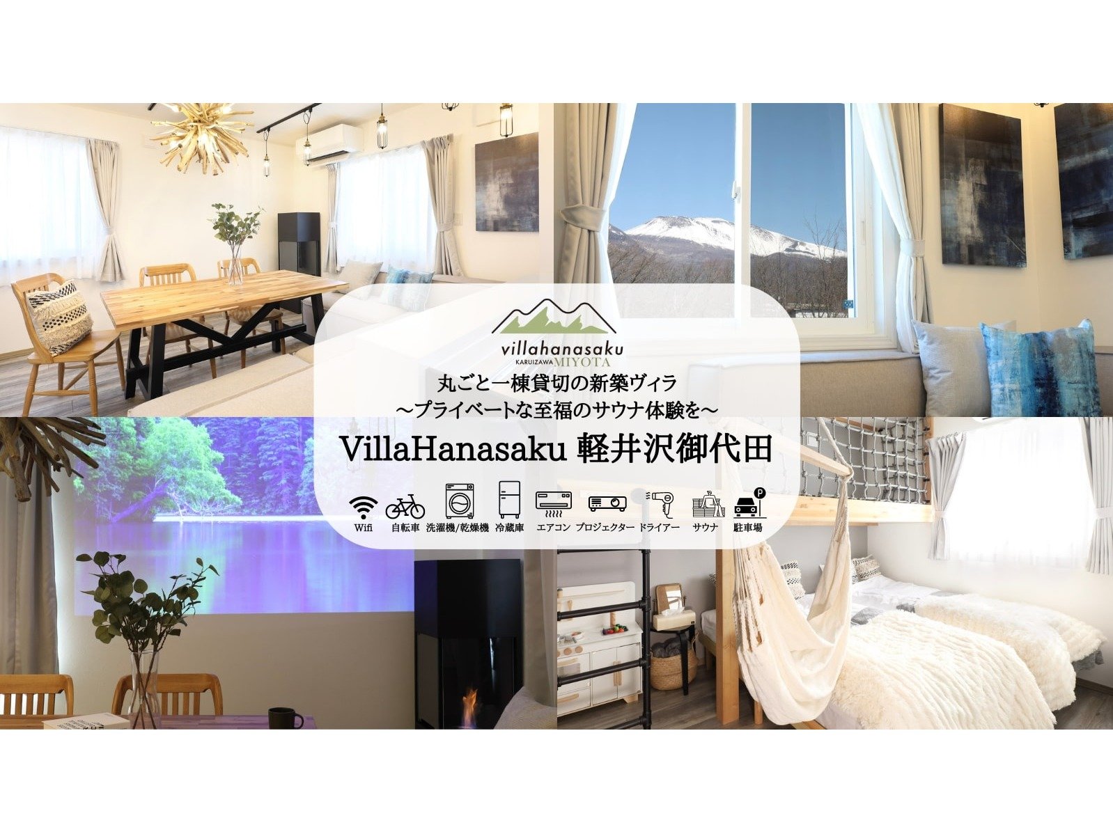 Villahanasaku �y�����c
