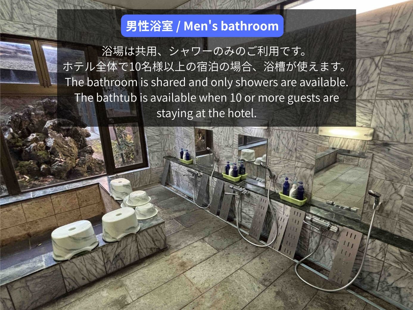 �j������B��{�́A�V�����[�݂̂̂����p�ł��B�z�e���S�̂�10���l�ȏ�̏h���̏ꍇ�A�������g���܂��B