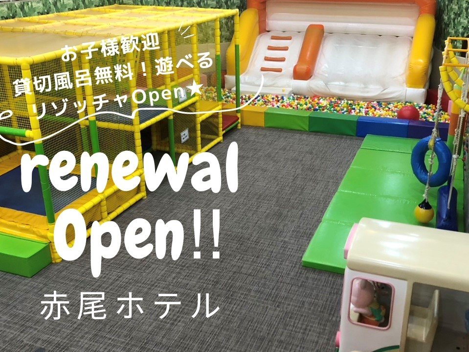 2023�N11���ɓ��ő勉�̃L�b�Y���[���u���]�b�`��IZU�v�����j���[�A���I�I�h���q�͖�����