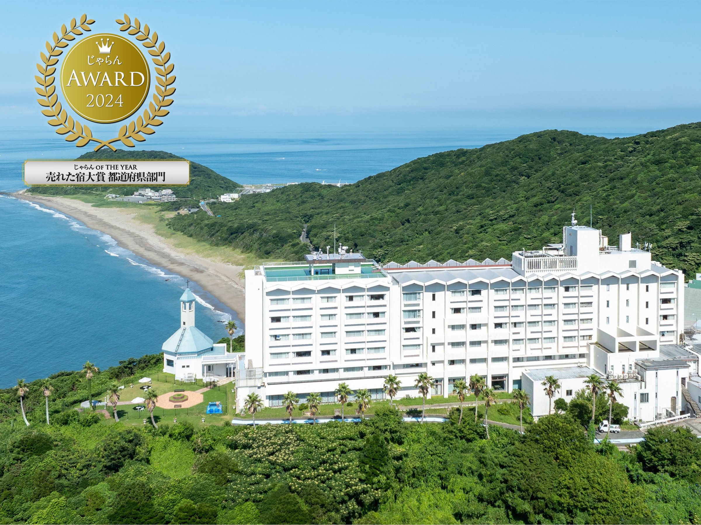 ������A���[�h2024�@���ꂽ�h��� �s���{������i101�`300���j��Q��