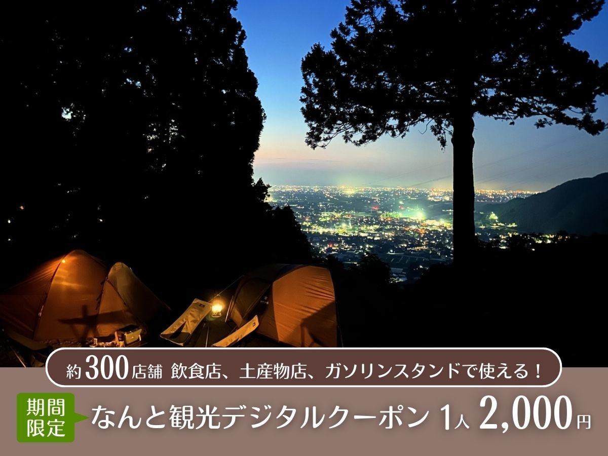 �y2026�N1��31���܂Łz�Ȃ��Ȃ莟��I���I�N�[�|��1�l2,000�~�����s���I�U�����̖�i����]����v���o��