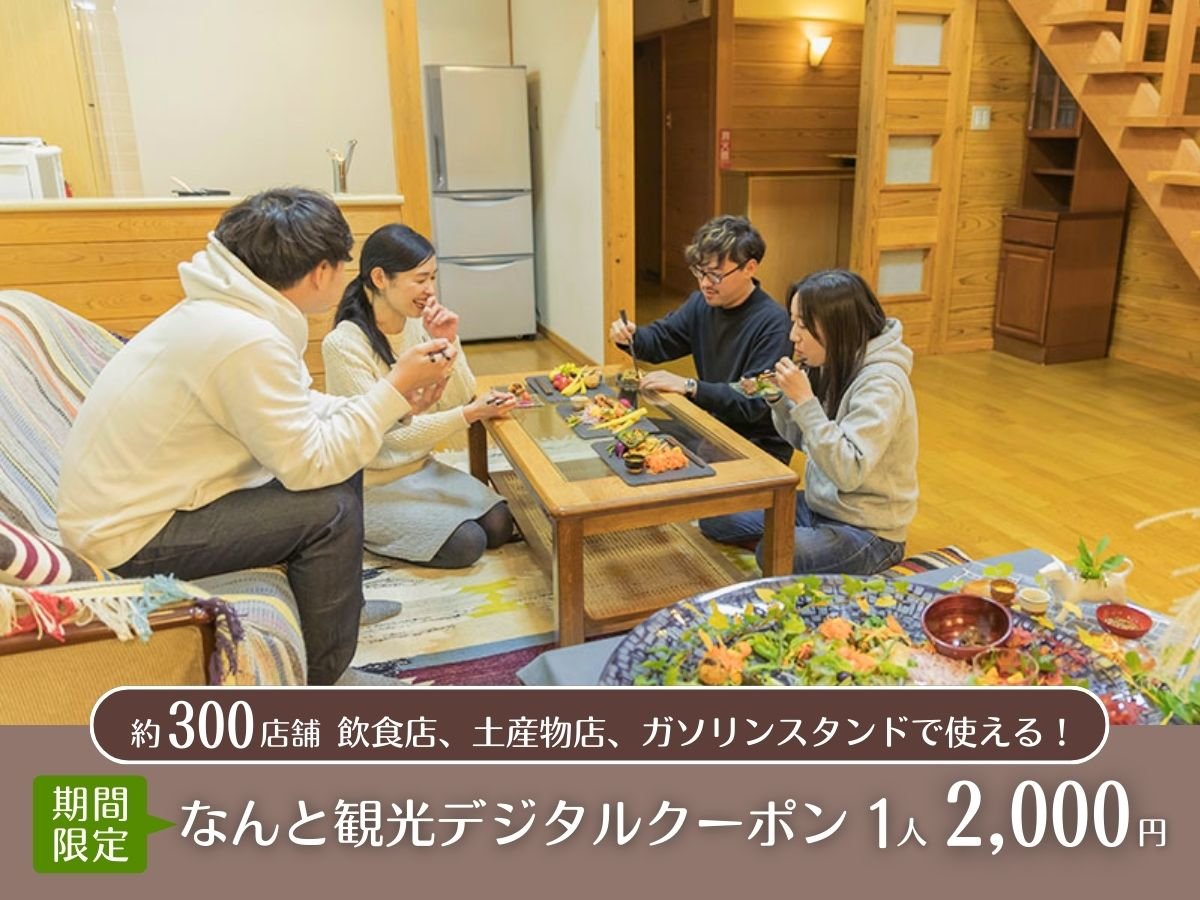 �y2026�N1��31���܂Łz�Ȃ��Ȃ莟��I���I�N�[�|��1�l2,000�~�����s���I�Ƒ���F�l�Ɗy���ސS���܂鎞