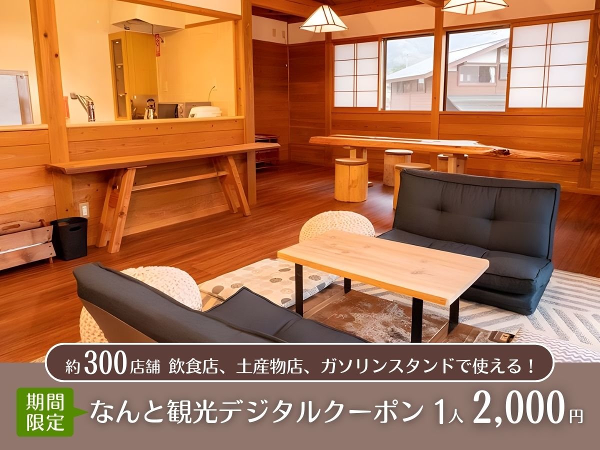 �y2026�N1��31���܂Łz�Ȃ��Ȃ莟��I���I�N�[�|��1�l2,000�~�����s���I�؂̉����肪��������R�e�[�W