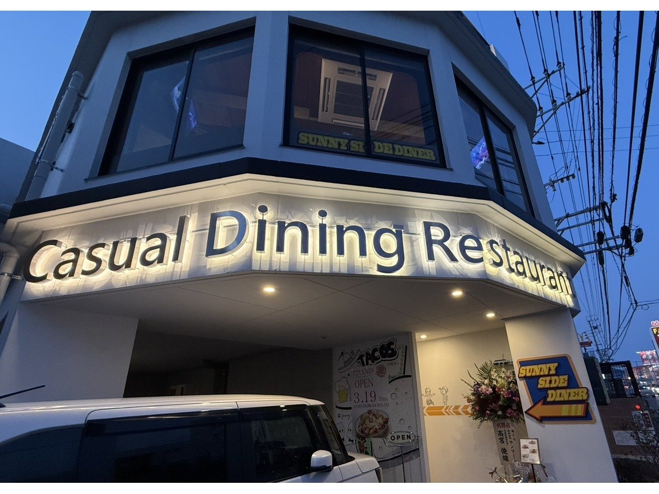 �Q�K���X�g�����uSUNNY SIDE DINER�v