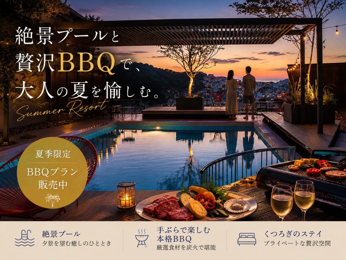 ���ċG���聡��i�v�[�����ґ�BBQ�ŁA��l�̉Ă�����ނЂƂƂ����\�\�B