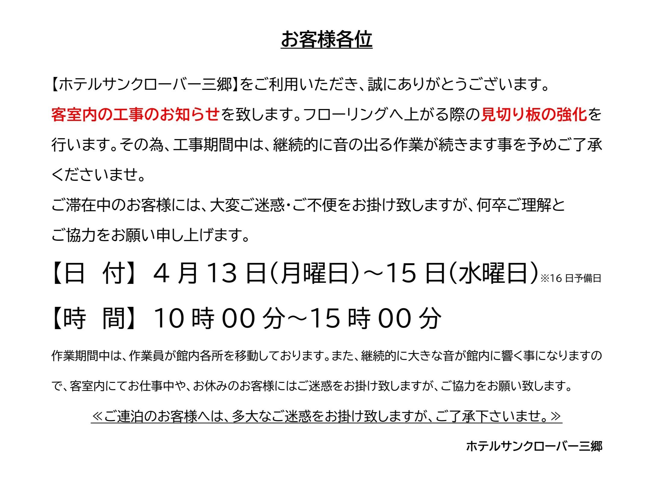 �q�����H���̂��m�点