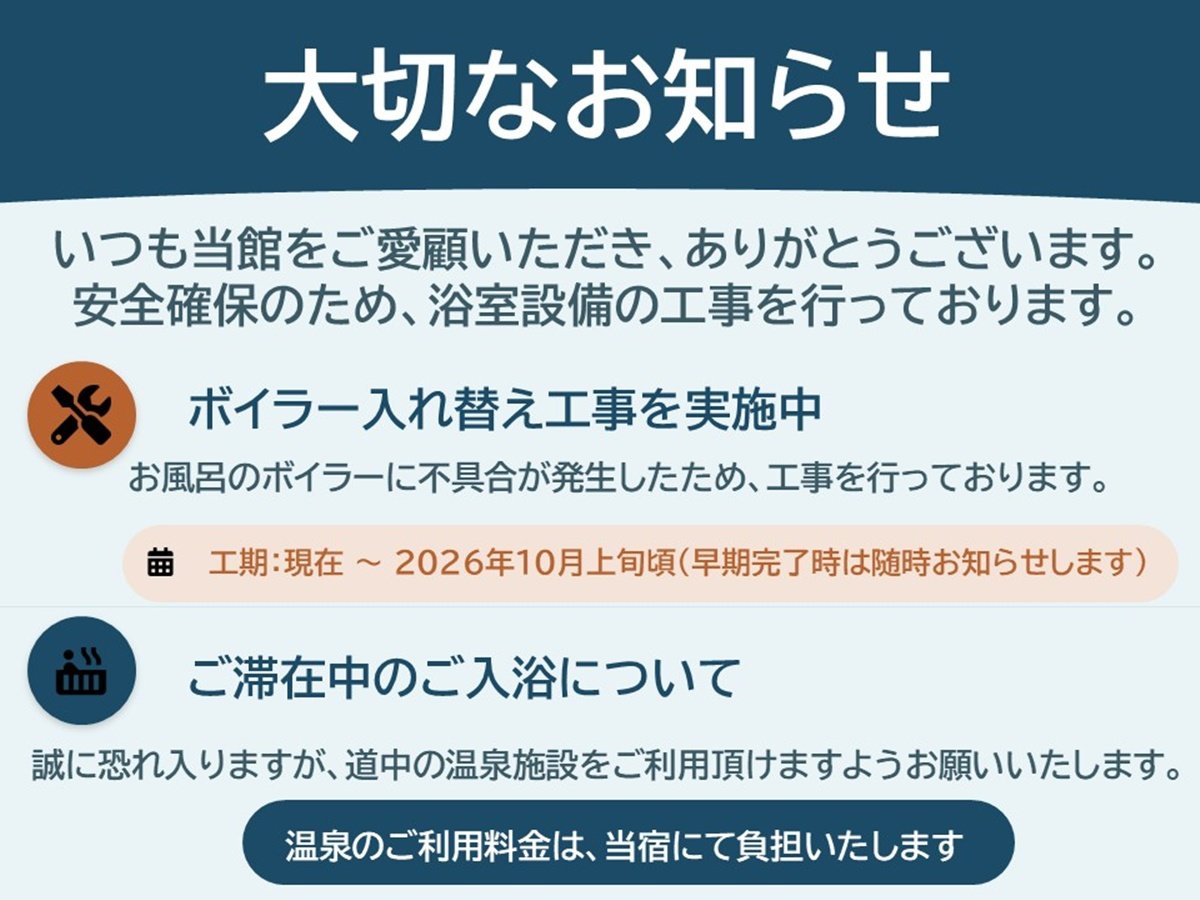 �y�嗁��H���̂��m�点�z