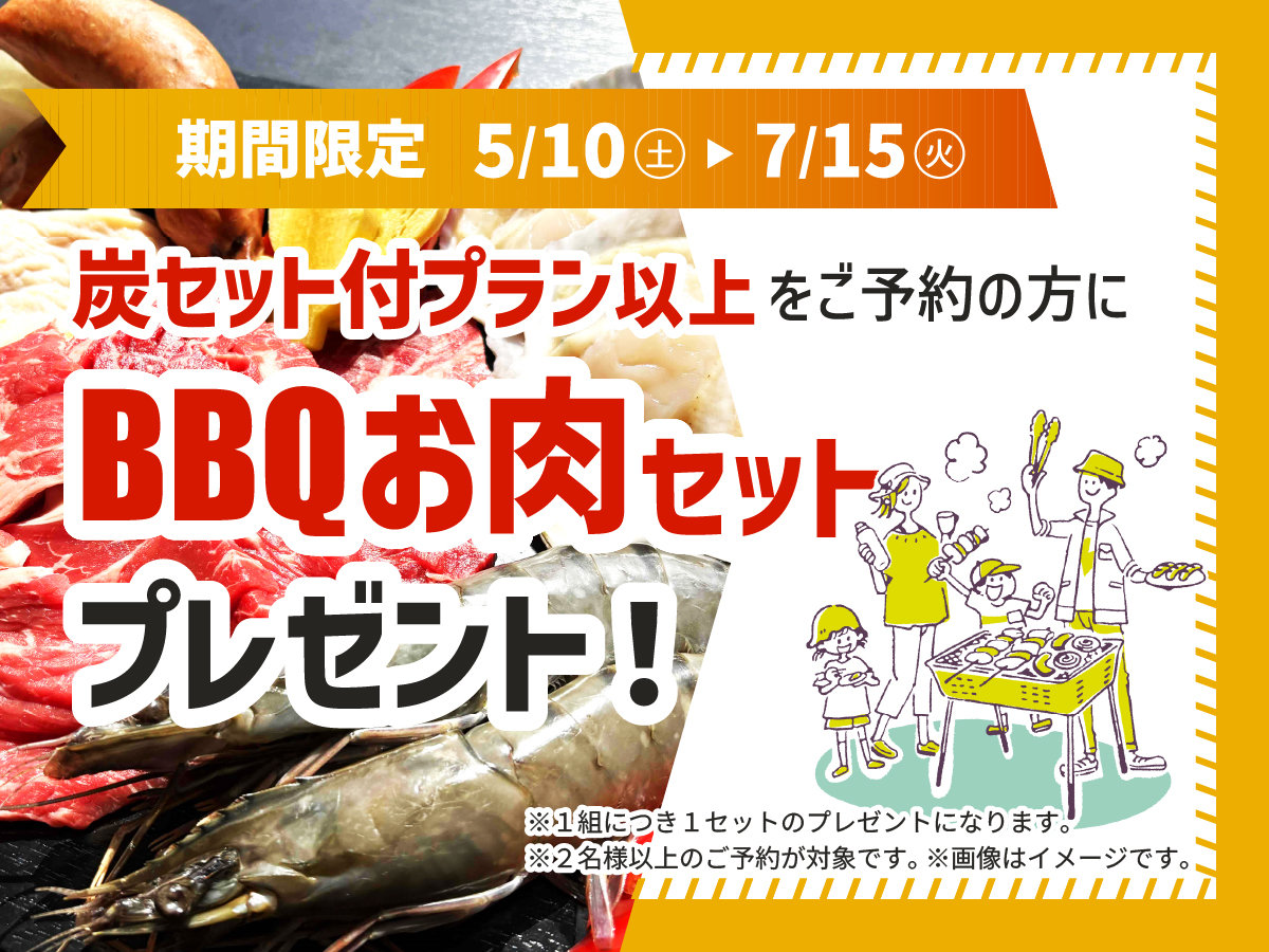 yԌzYZbgvȏゲ\̕BBQZbgv[gI