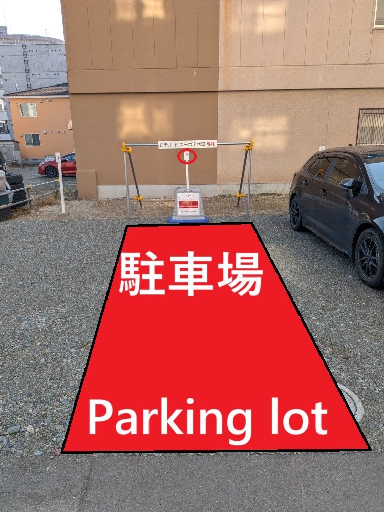 h{݂̒ԏ́y2ԁzłB̔ԍɂ͐΂ɒԂȂ悤ӂB