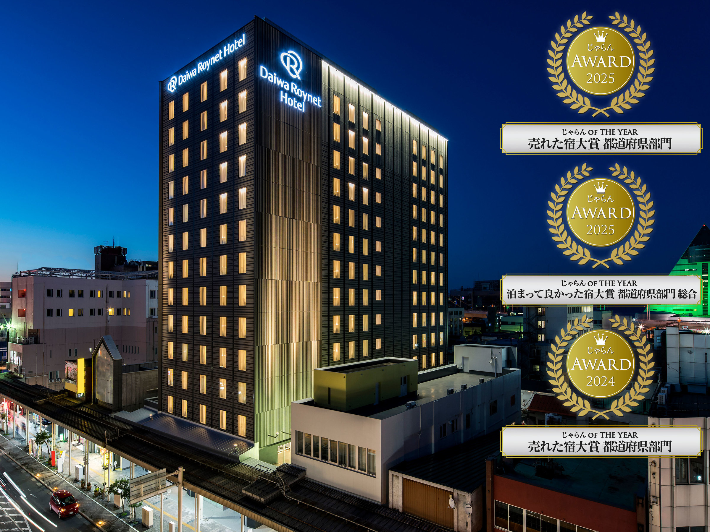 ������OFTHEYEAR���ꂽ�h��܁y1�ʁz�E���܂��ėǂ������h��܁y��������1�ʁz���k_101�`300���i2025�N�j