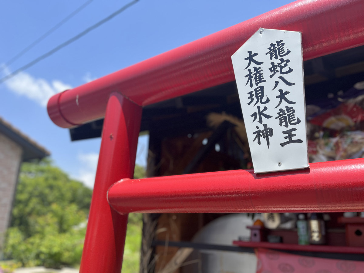 �~�n���ɂ��鐅�_�l�̂��ЁB