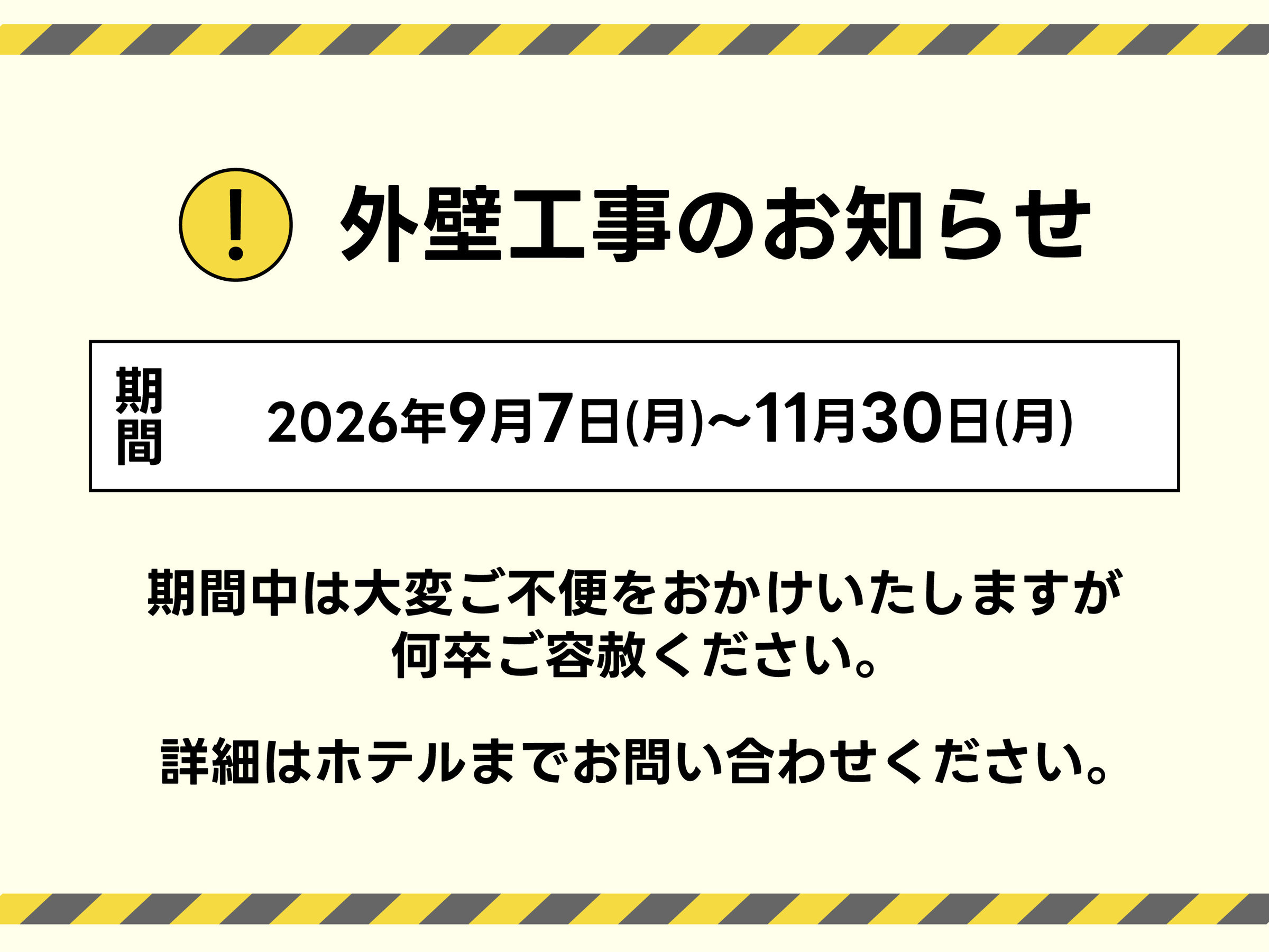 �O�ǍH���̂��m�点
