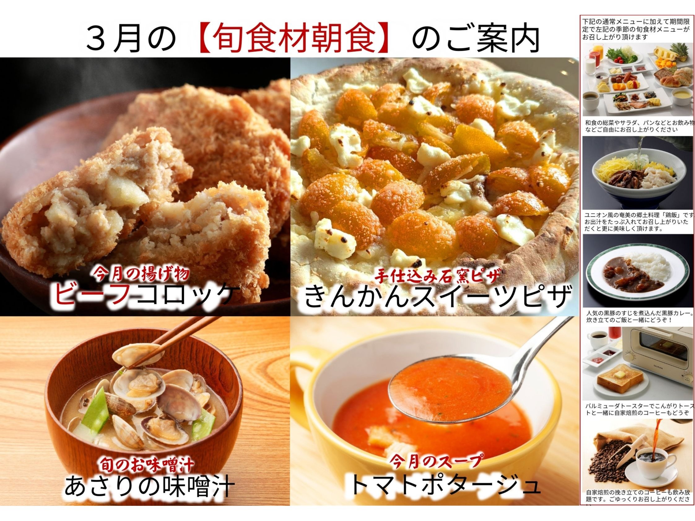 3���̒��H�u�{�H�ށv�̂��ē�