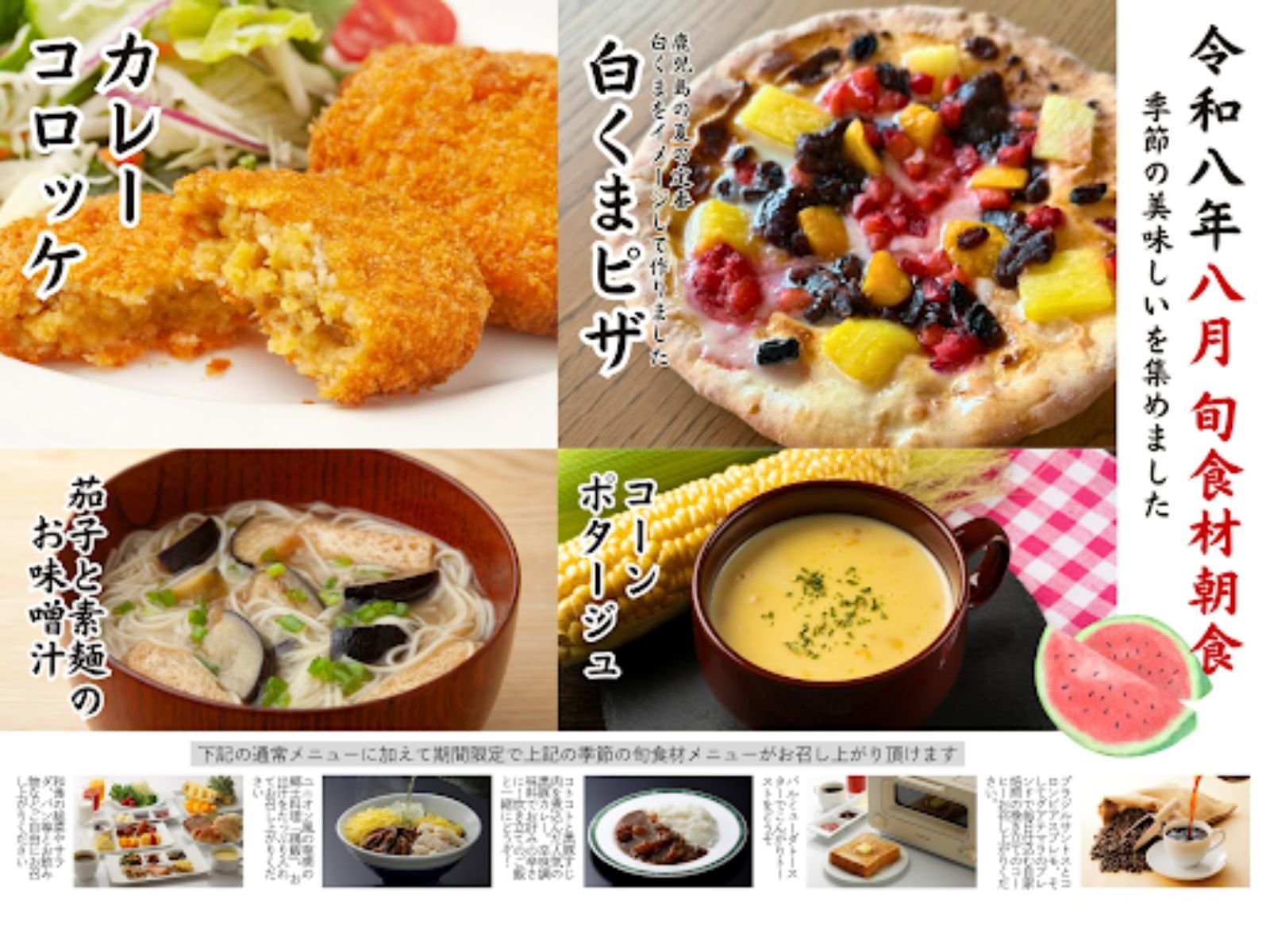 �`8���́u�{�H�ޒ��H�v�̂��Љ�`