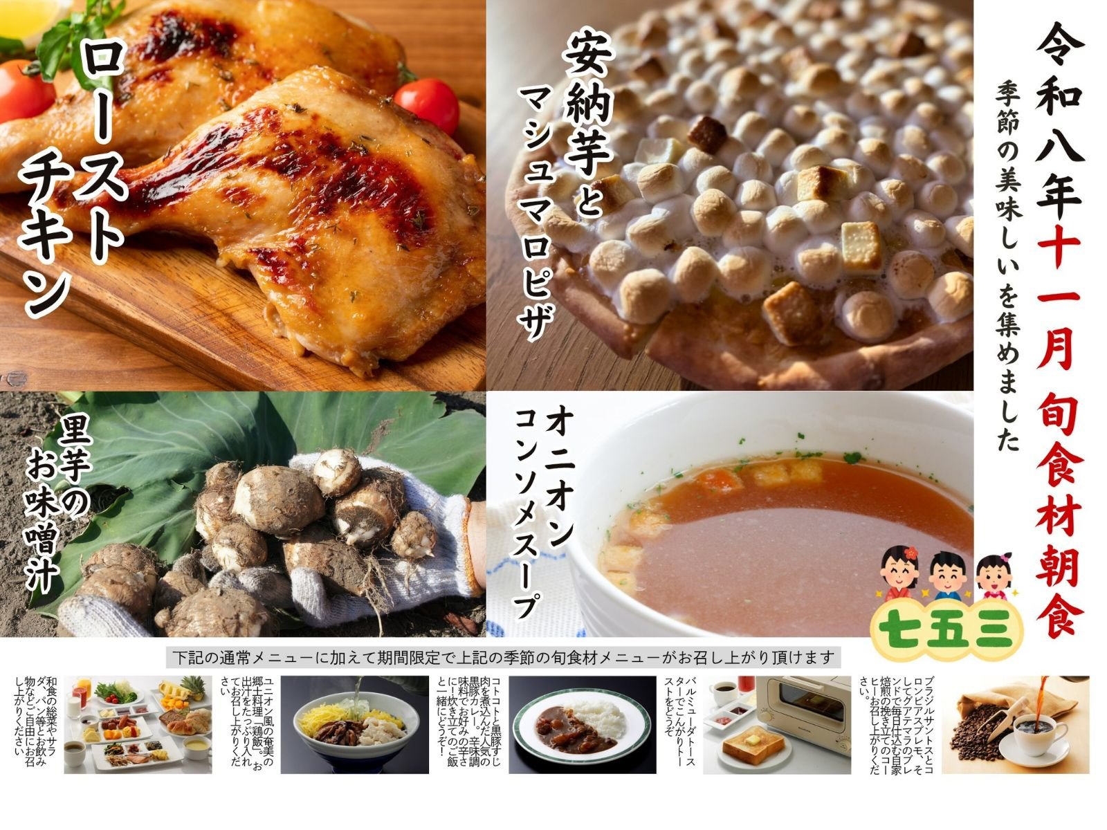 11���̒��H�u�{�H�ށv�̂��ē�