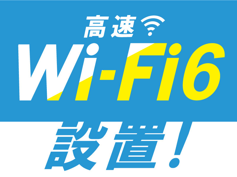 Wi-Fi6