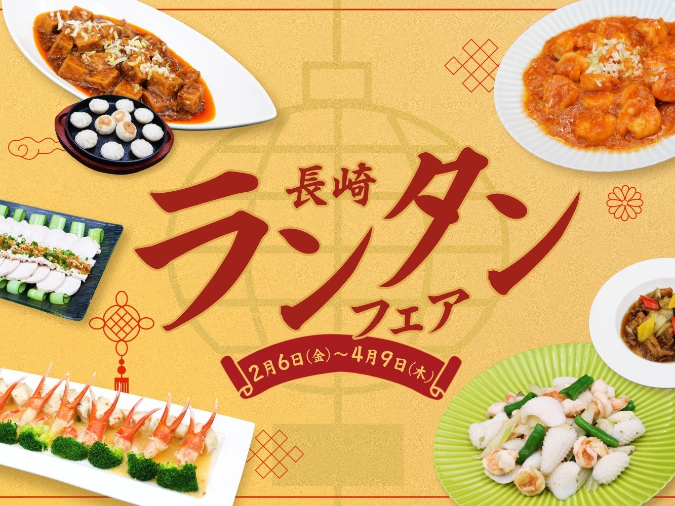 ���胉���^���t�F�A�y�J�Ê��ԂQ��6���`4��9���z