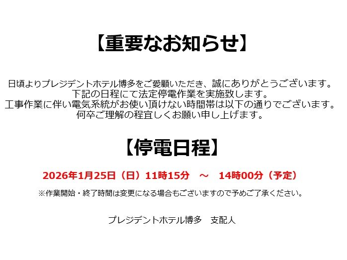 ��d�̂��ē�