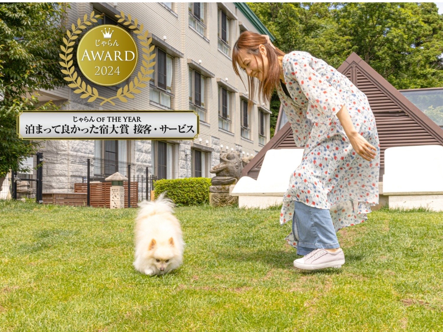 A[h2024 y܂ėǂh ڋqET[rXz