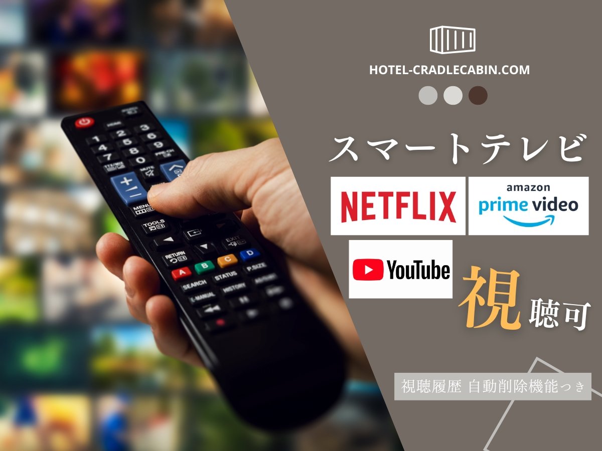 �������ŁuYouTube�v�uNETFLIX�v�uAmazon�v���C���r�f�I�v�����p�\�I