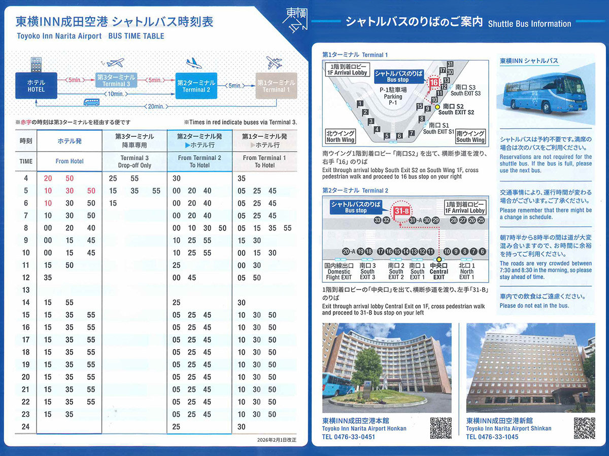 �V���g���o�X�����\