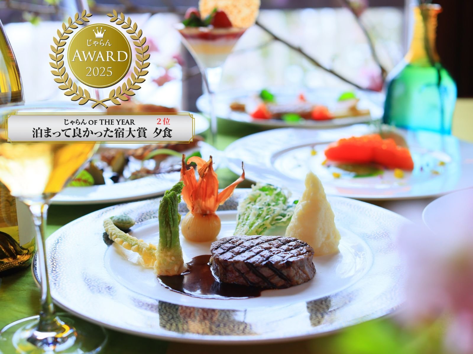 �y���k�G���A����z������OF THE YEAR ���܂��ėǂ������h��ܗ[�H 51-100������Q��