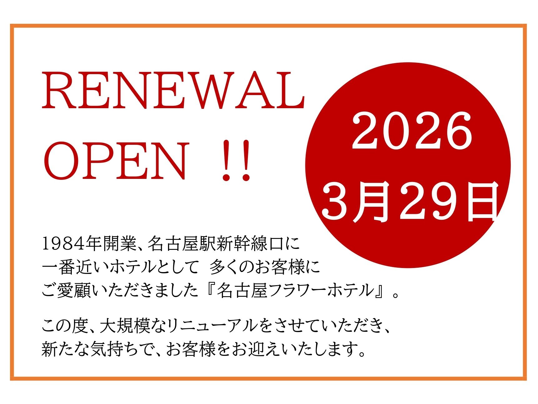 ���j���[�A���I�[�v���I�I