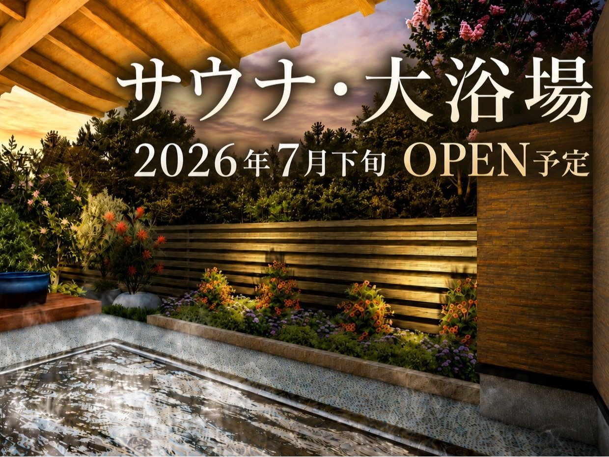 �u�Â����Ɛ����̃T�E�i�v2026�N7�����{�I�[�v��