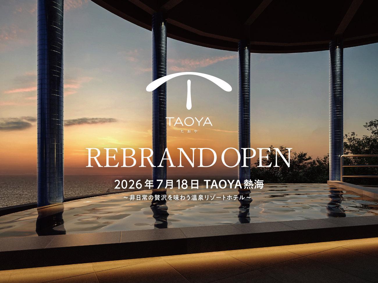 2026�N7�����u�����h�I�[�v���I