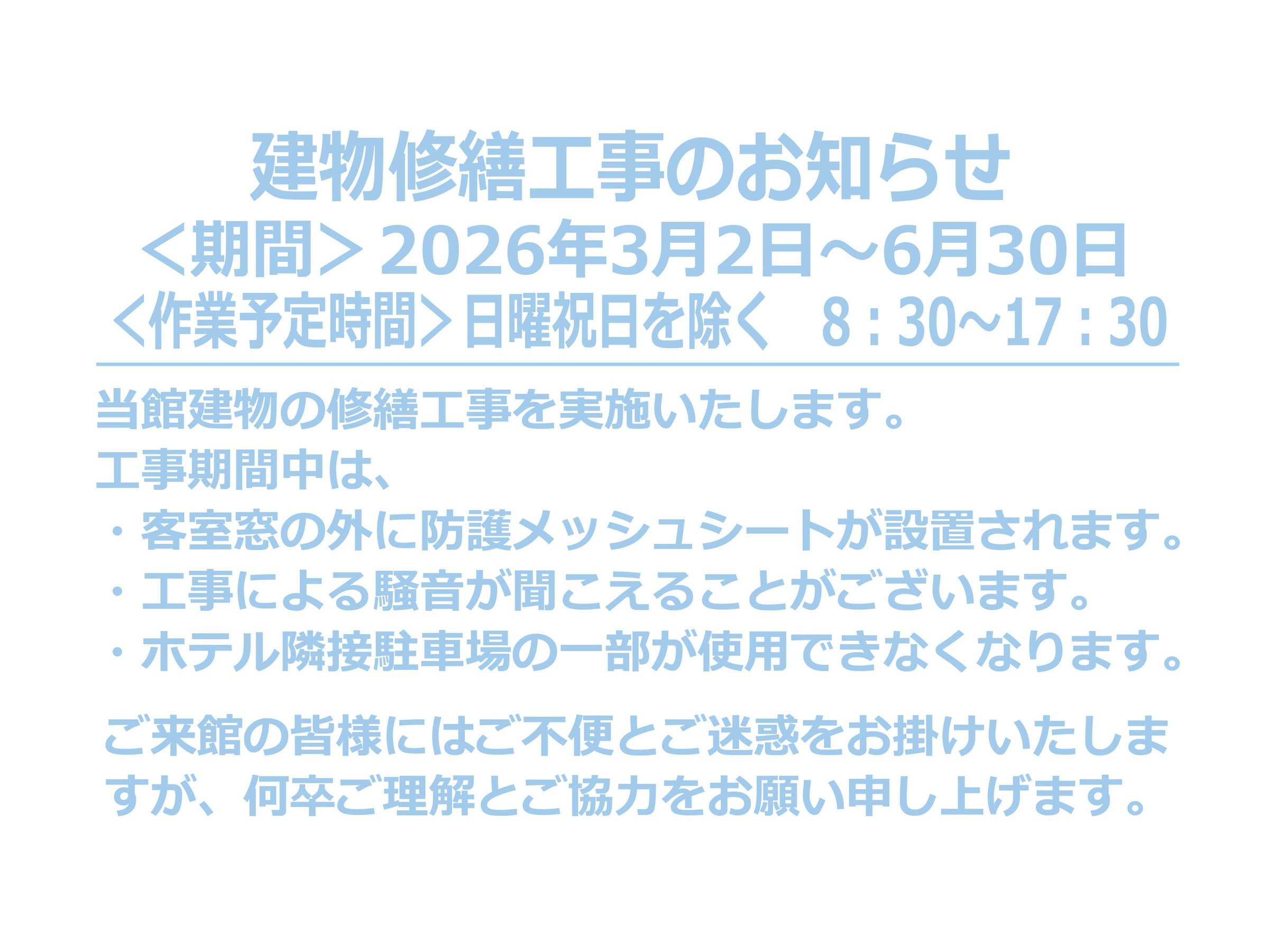 �����C�U�H���̂��m�点