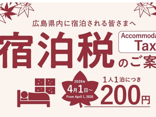 �L�����ł�4��1�����A�h������6��~�ȏ�̗��p�q��Ώۂ�1�l1��200�~�̏h���ł���������܂��B