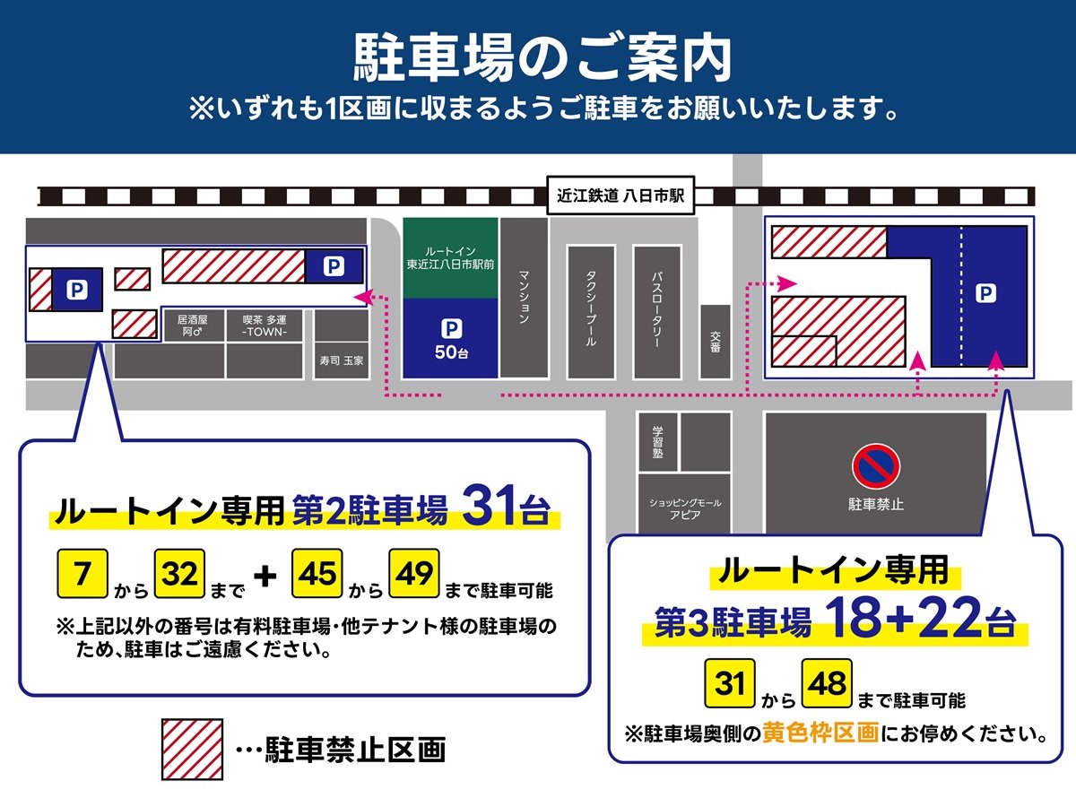 ���z�e�����ԏ�̂��ē�