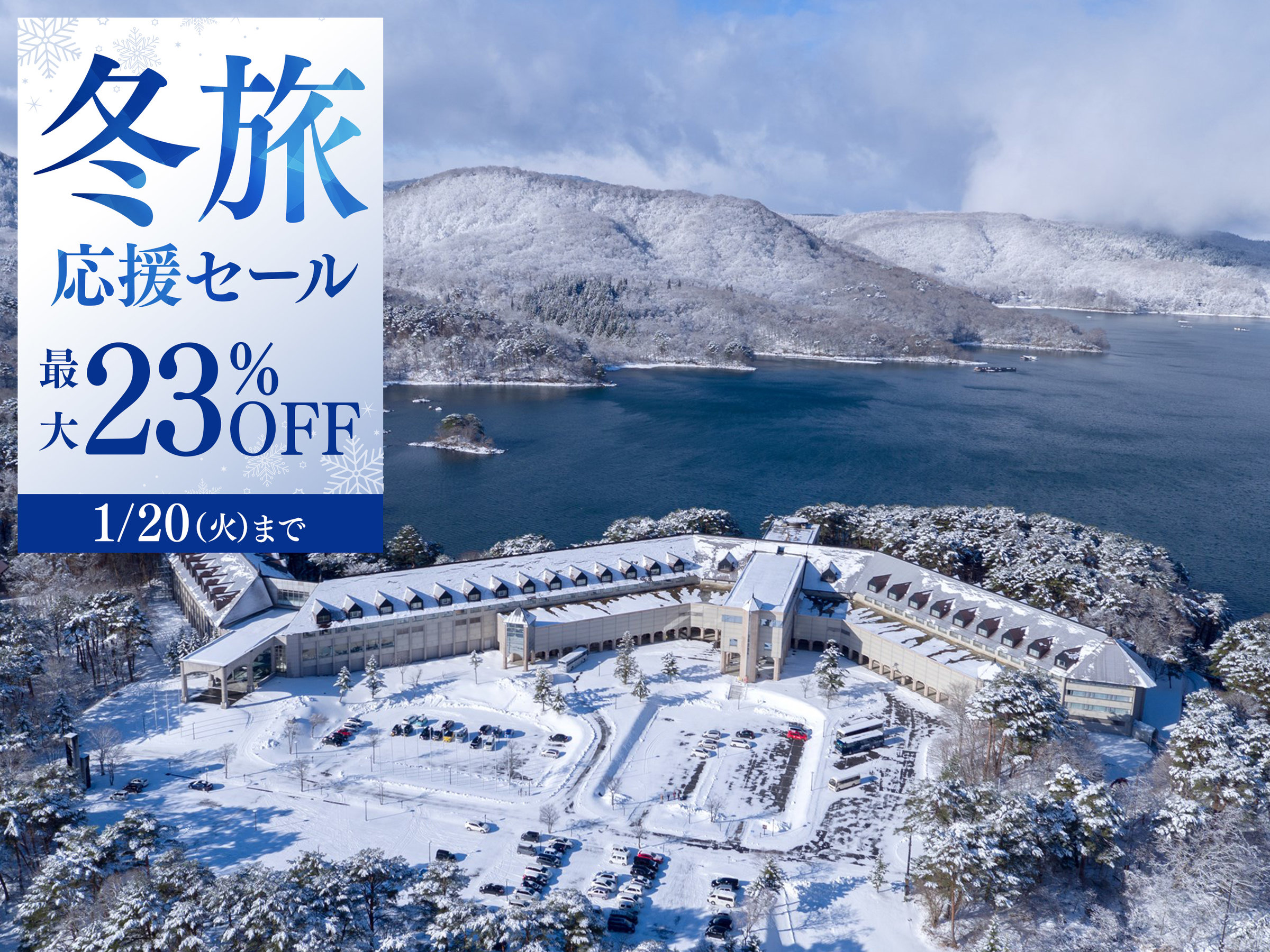 �l�C�v�����������������I�~�������Z�[����1/20�܂ŁI