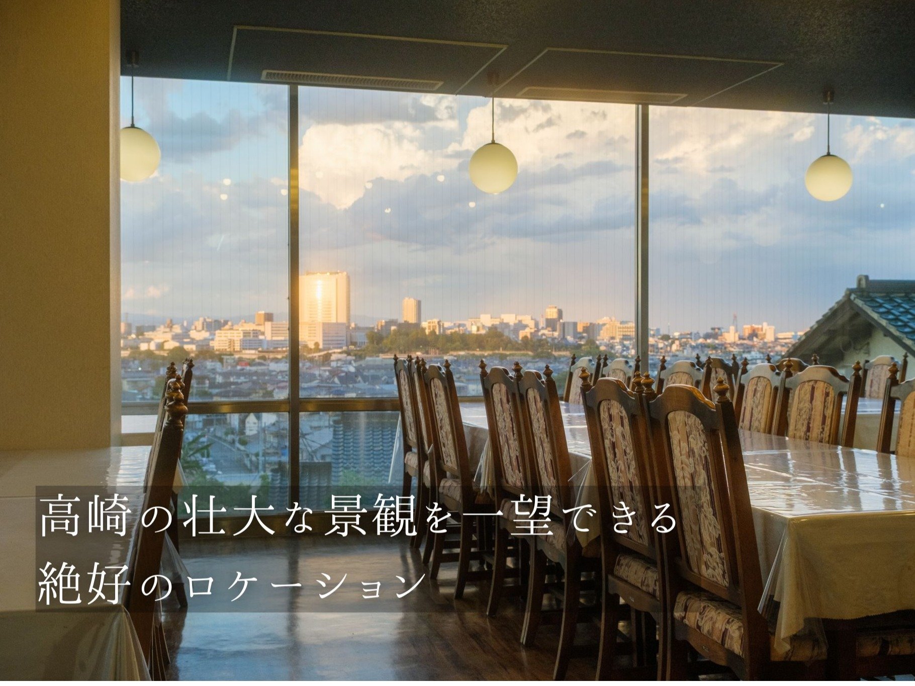 昼夜で異なる趣を味わえます