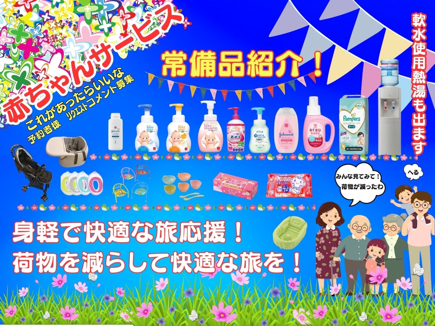 �q���O�b�Y