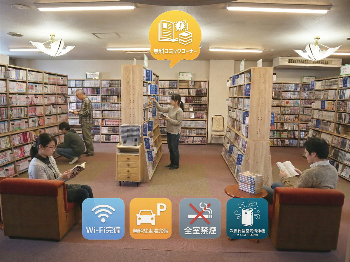 �����R�~�b�N�R�[�i�[�A�S��Wi-Fi�A�������ԏ�A������^��C����@�����B���ق͑S���։��ł��B