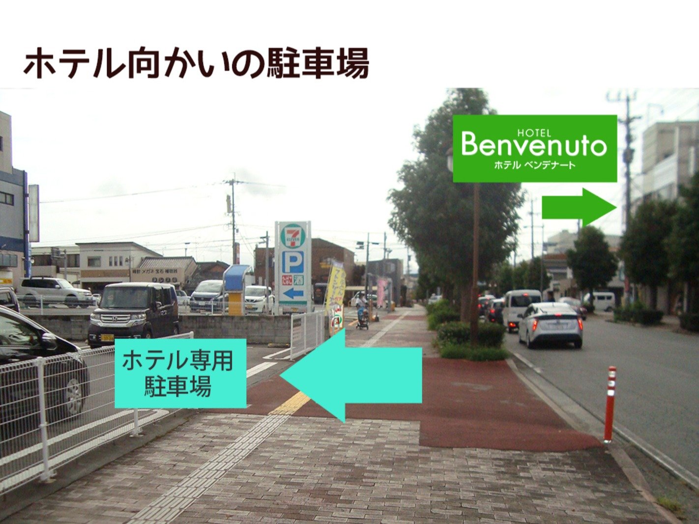 ���ԏ�̂��ē��i�z�e���̌������ɂ������܂��j