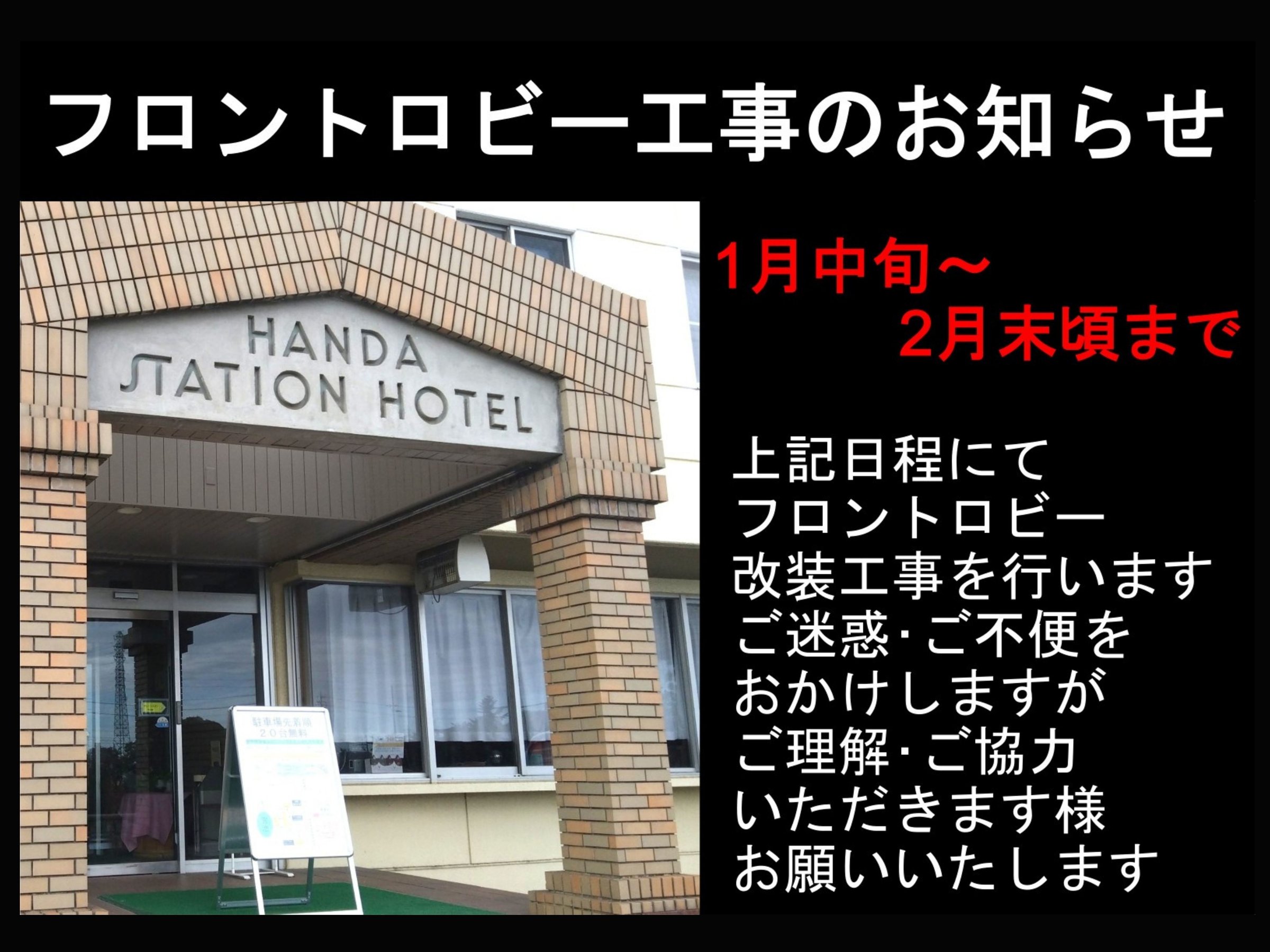 ���t�����g�E���r�[�����H���̂��m�点